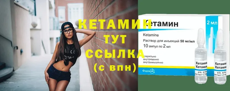 мега ССЫЛКА  Алупка  Кетамин VHQ  что такое наркотик 